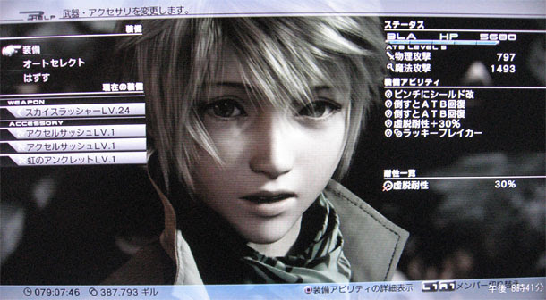 Ff13を二度楽しむ方法