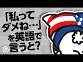 私ってどんな人 347773-私ってどんな人 英語