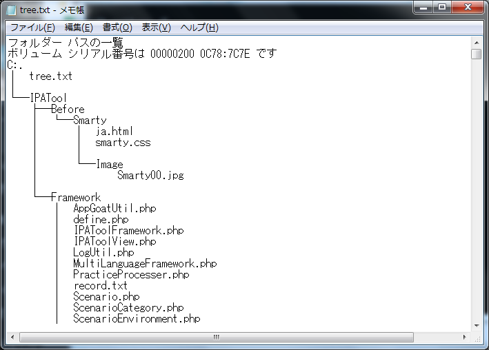 Treeコマンドでフォルダ構造をファイル名付きで出力 メガネseの仕事ノート