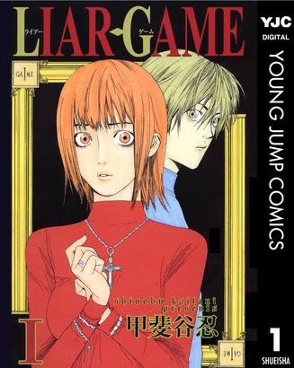 1巻無料 Liar Game 華麗なる食卓 デリバリーシンデレラ サムライソルジャー など6タイトルが無料 集英社 秋マン ニコニコインフォ