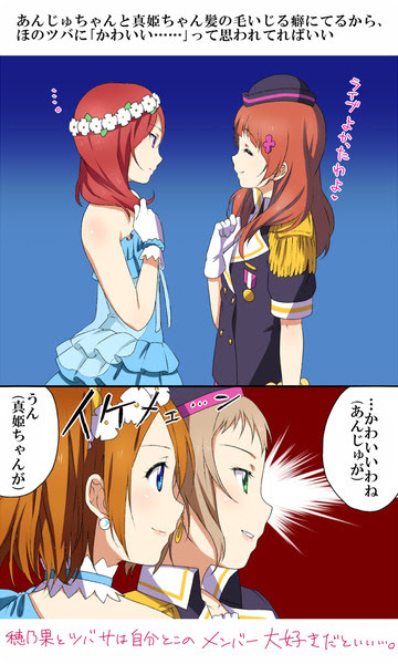 ツバあん 3話アフター漫画 ほのまき Pixiv年鑑 B