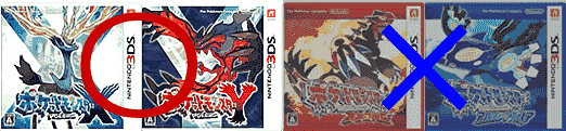 Xy限定出現 Orasでは入手できないポケモン一覧 ポケモンオメガルビー Oras 攻略de Com