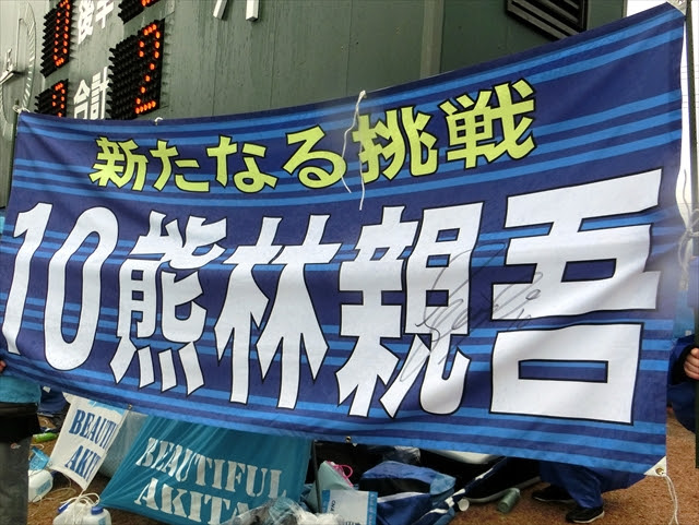 11月の雨 15 11 23 Sc相模原 秋田ロッテblog