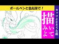 [最も好ましい] 龍 カッコいい 324068-龍 かっこいい イラスト