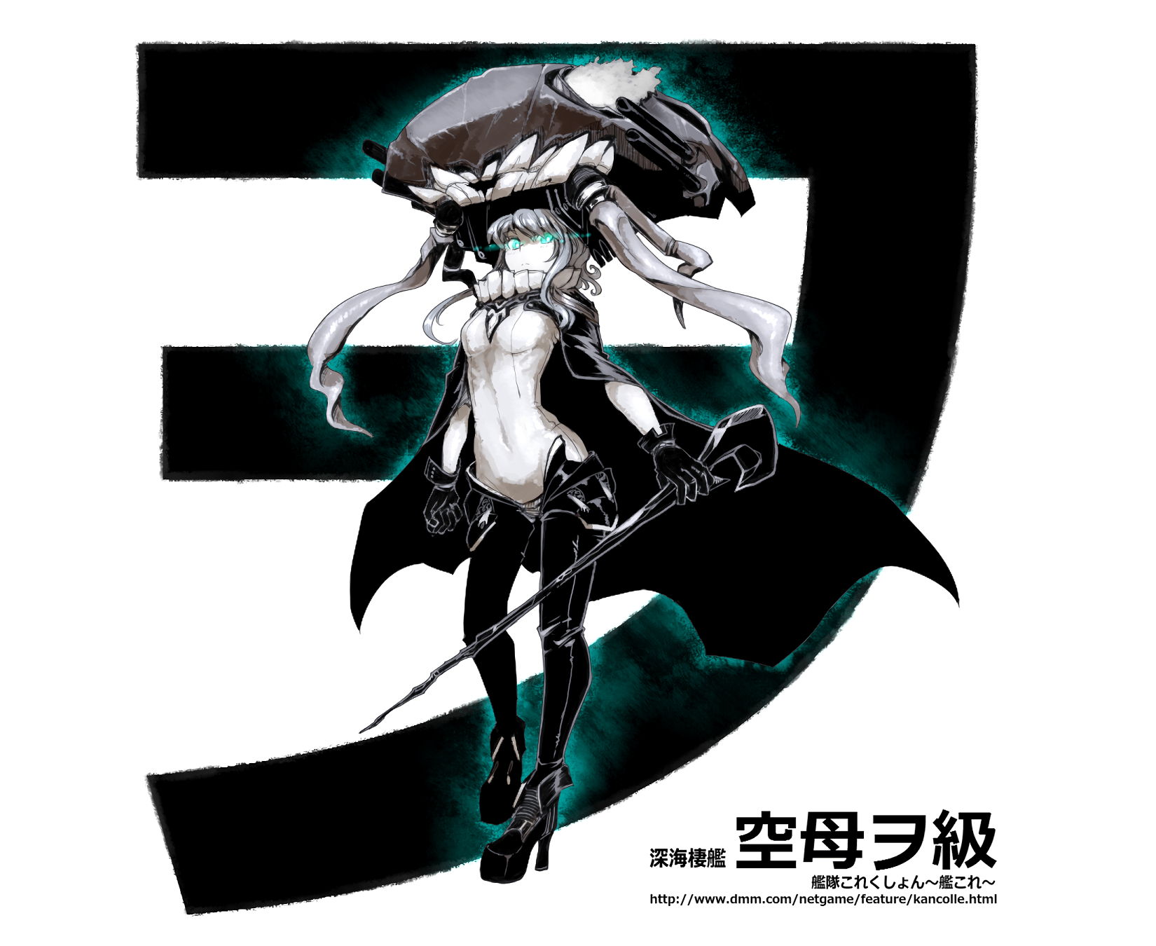 空母ヲ級