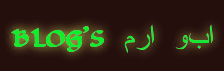 ابو ارم Blog's