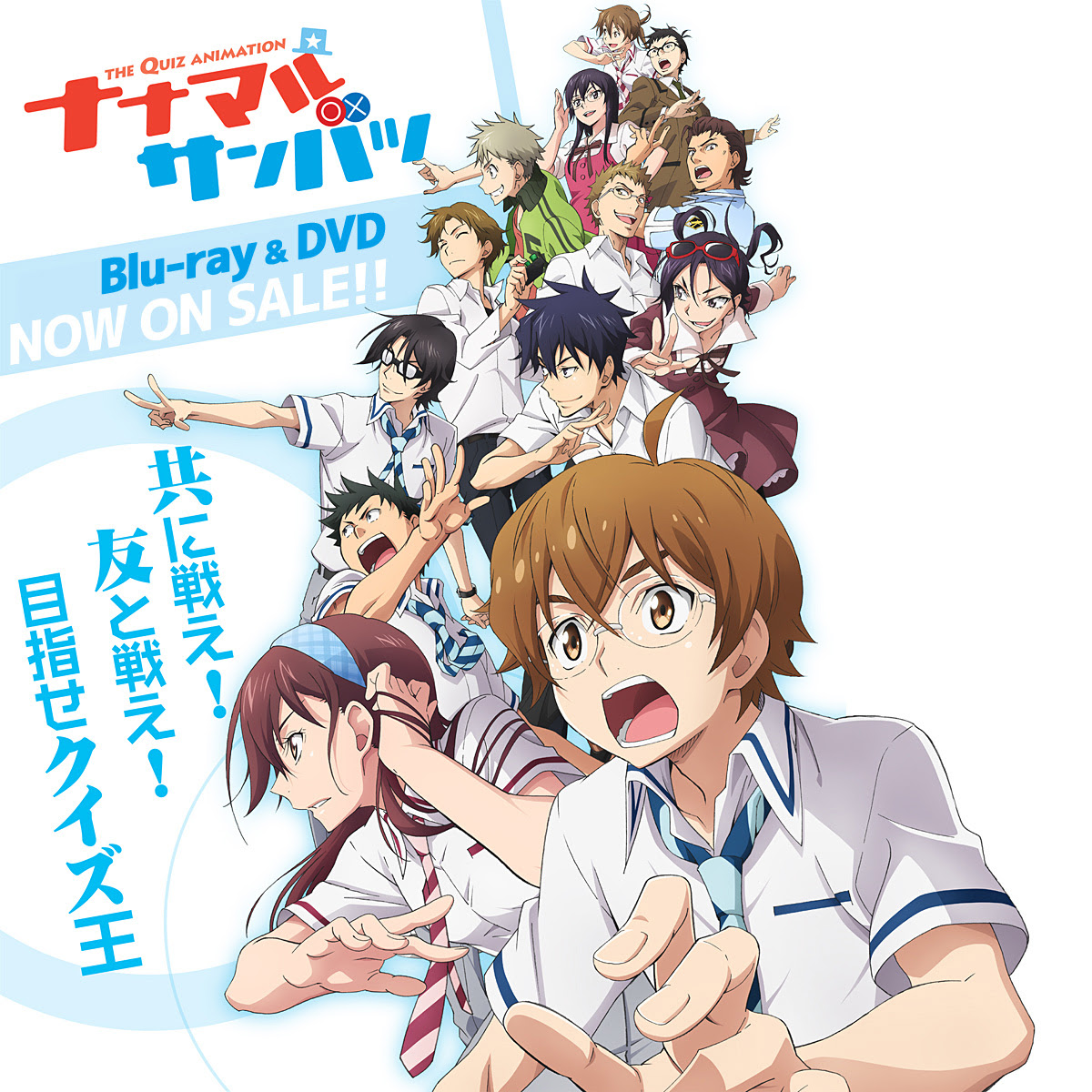 アニメ ナナマル サンバツ 公式サイト