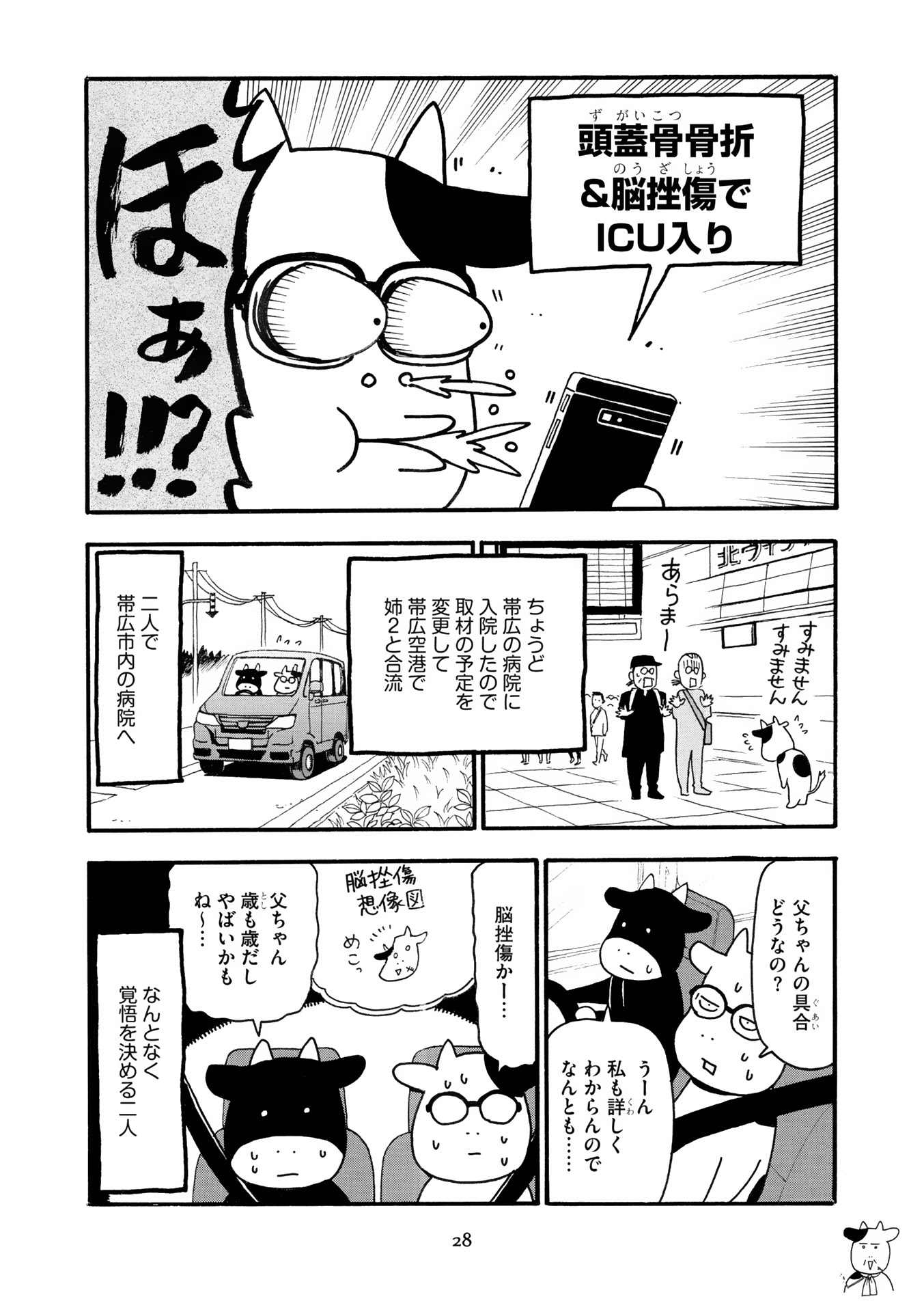 閒聊 百姓貴族6 荒川家近況 Acg板 Disp s