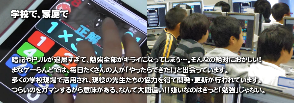 まなゲーらんど 算数 計算 分数だって 反復学習をゲームで楽しく