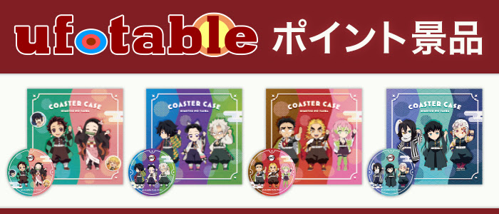 Ufotable