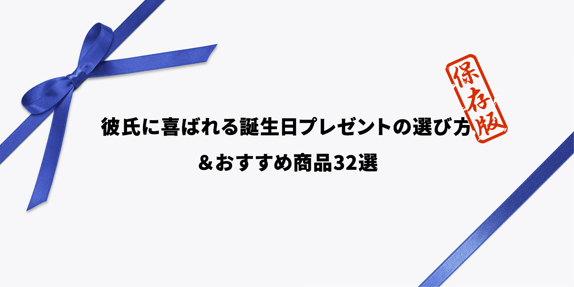 保存版 彼氏に喜ばれる誕生日プレゼントの選び方 おすすめアイテム17選 紳士のシャツ