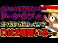 √ ワンピース ヒグマ 大将 907866-ワンピース ヒグマ ��軍 大将