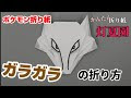 ++ 50 ++ 折り紙 ポケモン ル���ア 263122-折り紙 ポケモン ルギア