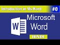 #0 Ms Word  | Microsoft Office