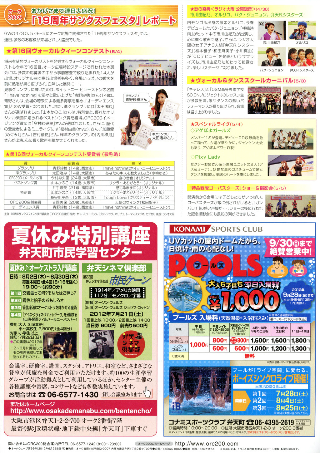 rk バックナンバー 12年