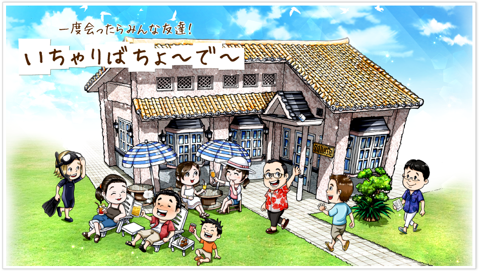 小浜島でお食事するなら創作居酒屋sanufa サヌファ