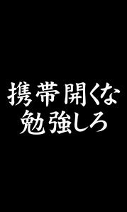 見るだけで勉強のやる気が出る名言の待ち受け画像を計17個紹介 大学受験プロ