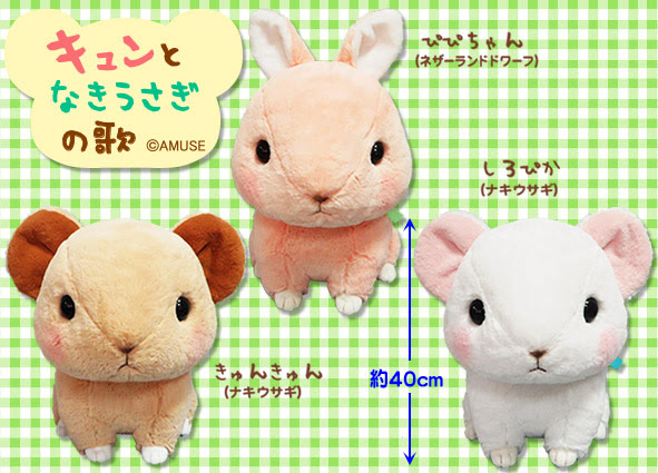 キュンとなきうさぎの歌ｂｉｇ タイトーのおすすめプライズ