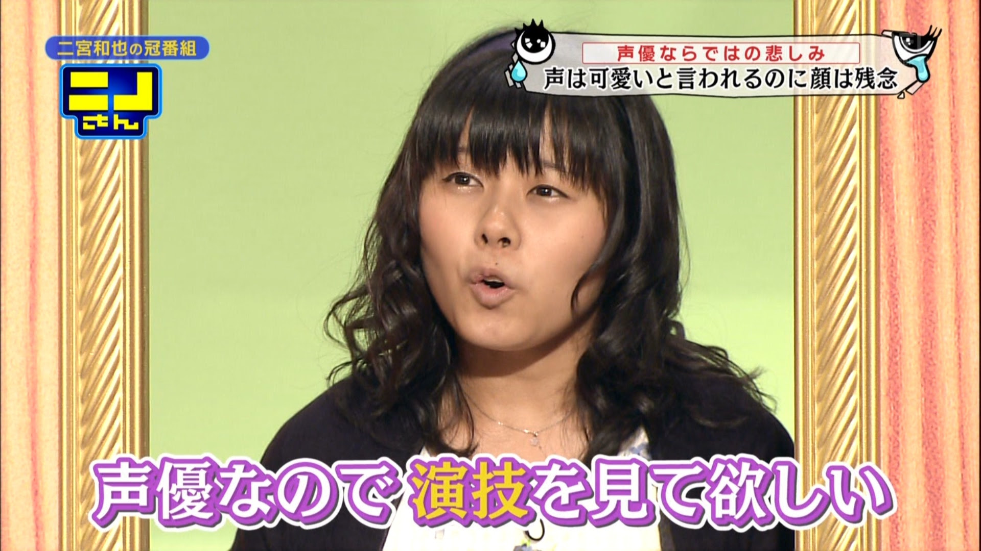 日テレ ニノさん に声優 藤井美波さんが出演して声優ならではの悲しみを語る 声は可愛いといわれるのに顔は残念なこと やらおん