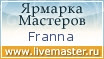 Ярмарка Мастеров - ручная работа, handmade