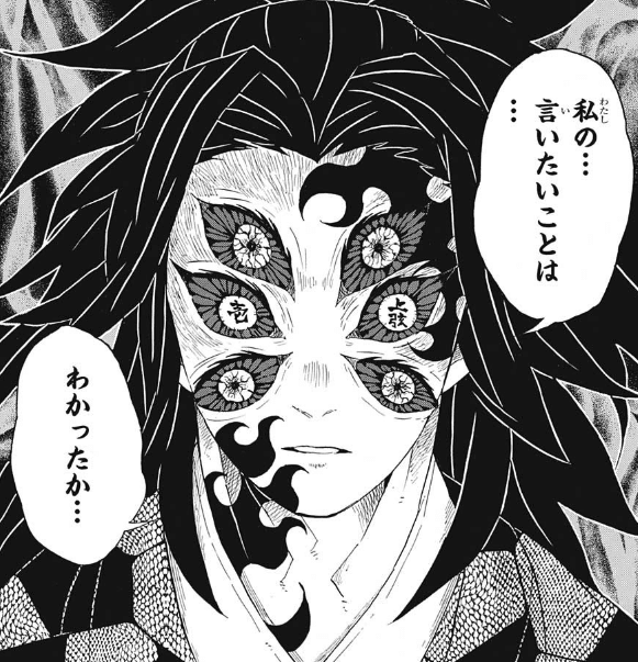 鬼滅の刃 鬼の一覧 上弦 下弦の鬼 Alwofnce
