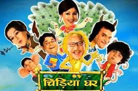star cast of Chidiya Ghar serial, story, timing, TRP rating this week, actress, actors photos, Chidiya Ghar show schedule