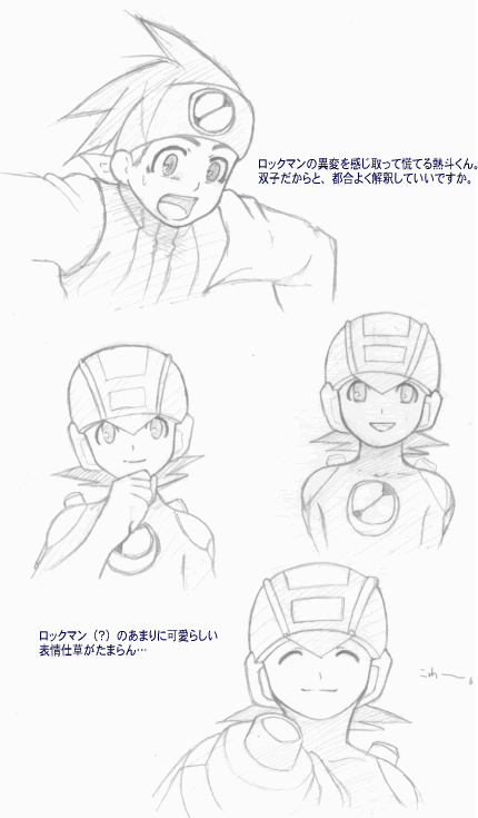 ロックマンエグゼ ストリーム吠え 第３８話 恋の流星占い ネットシティの平和のために 今日もロックマンは戦ってます いつもながら一人で大変だね ロールちゃん 見てるだけじゃなくて援護してやってくださいよ 後ろから襲いかかってきた