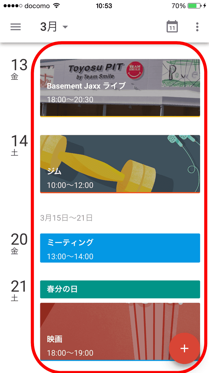 Google Calendar For Ios Has Appeared And It Is Possible To Register Schedule Automatically From Gmail Gigazine