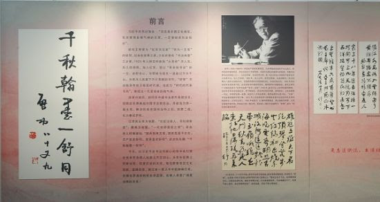 永远的长征 舒同舒安书画巡展 在华师大揭幕 中新社上海