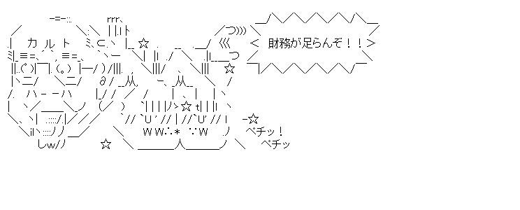 おしりペチペチ 財務が足らんぞ