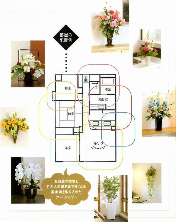 開運 花 風水 造花 アートフラワー 観葉植物のグリ ンアート Byグッドフェローdesign