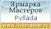 Ярмарка Мастеров - ручная работа, handmade
