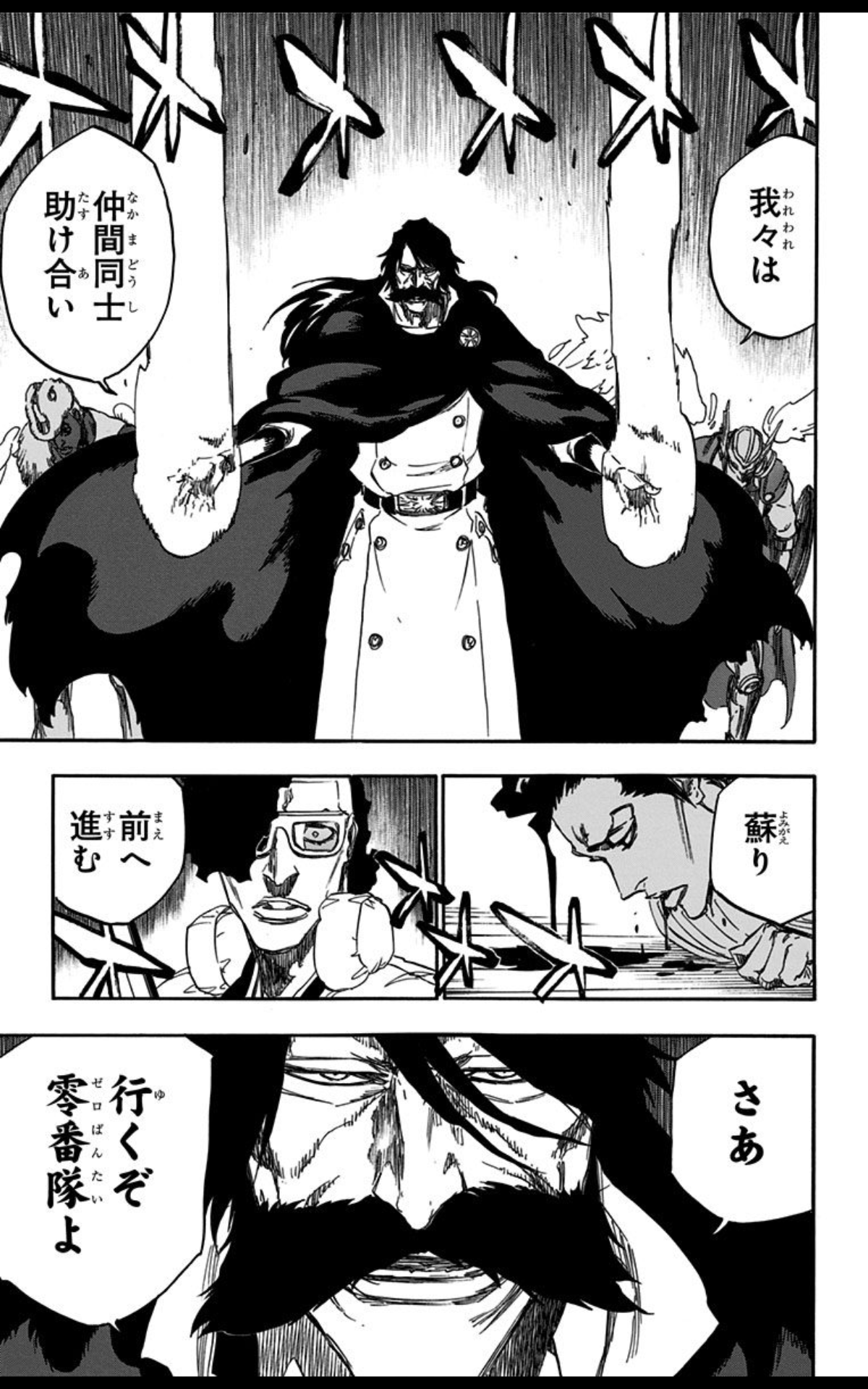 Bleach 最新刊 いちまのblog いちブロ