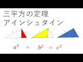 [最も欲しかった] 3平方の定理 証明 185454-3平方の定理 証明