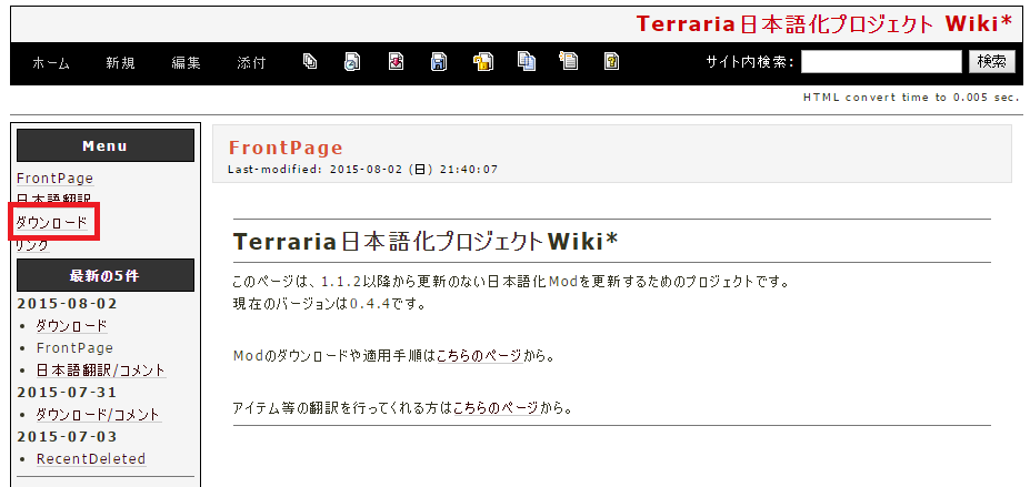 Pc版テラリアを日本語にする方法 借猫ブログ