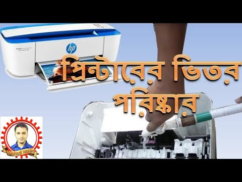 Hp Printer inside wash & Cleaning at home | Bangla Tutorial Video | Md. Mahadi Hasan Rakib 