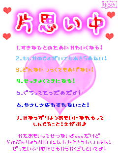 恋愛画像 Fall In Love With You