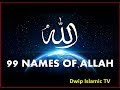 The 99 Names of Allah
