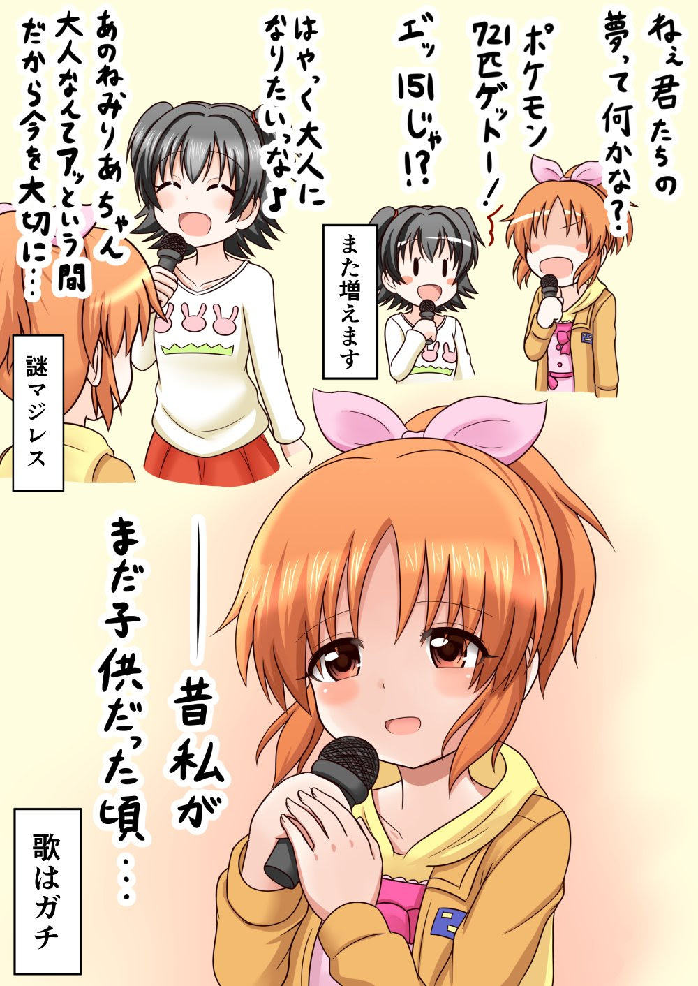 菜々みりあでポケットにファンタジー Pixiv Net Member Illust 話題の画像がわかるサイト