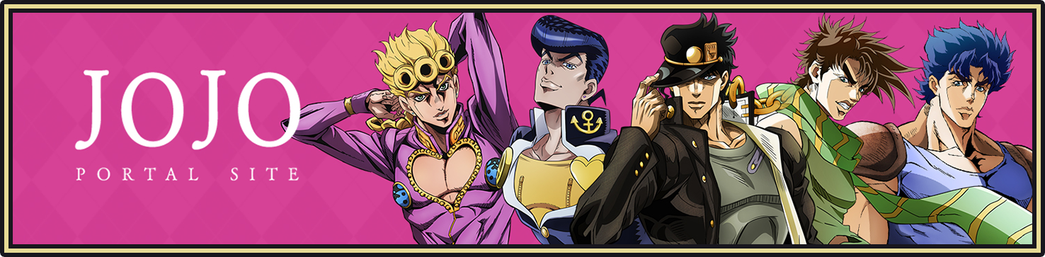 Tvアニメ ジョジョの奇妙な冒険 黄金の風 公式サイト
