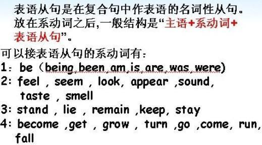一篇文章帮助你搞懂高中英语的全部句法知识