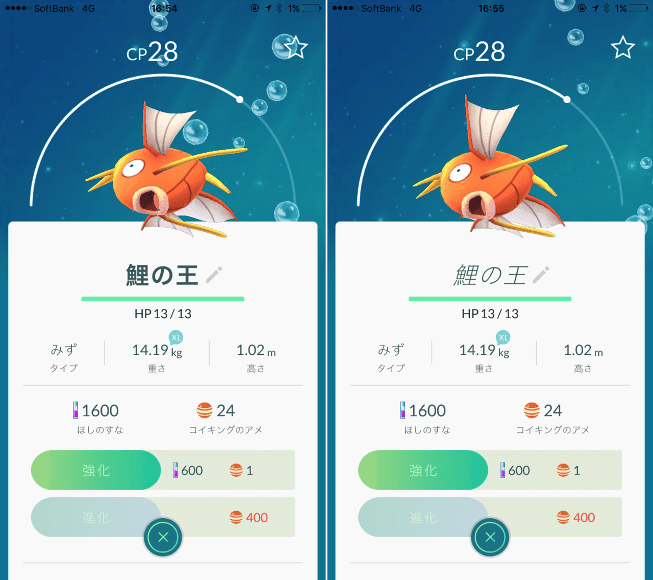 ポケモンgo 大阪のポケモンの巣 Cp上限 レアポケモンまとめ 大阪ルッチ