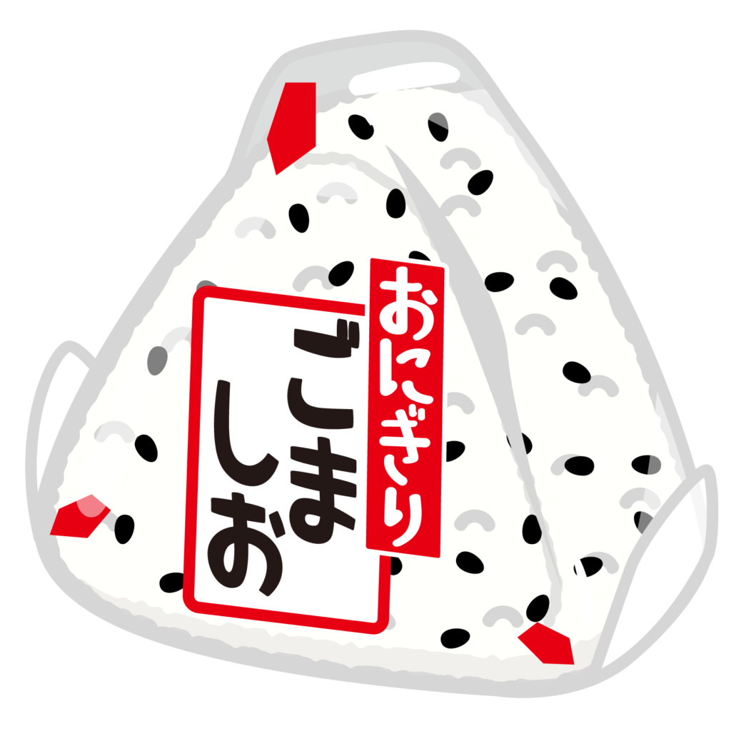 商用フリー無料イラスト コンビニおにぎり ごま塩 Onigiri007 商用ok