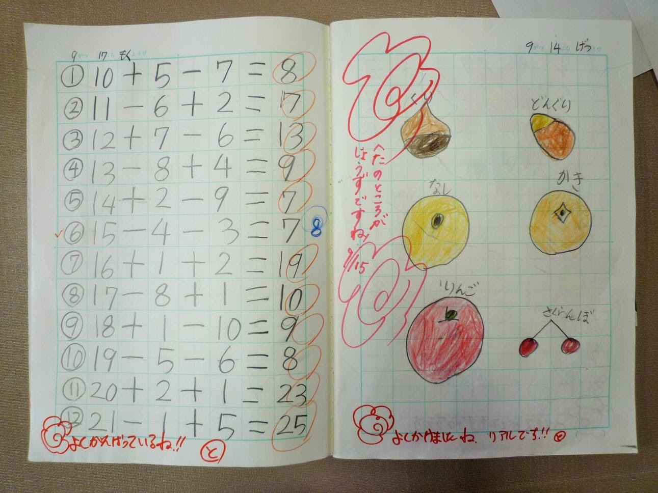 自学 7月17日 9月18日 公式ホームページ