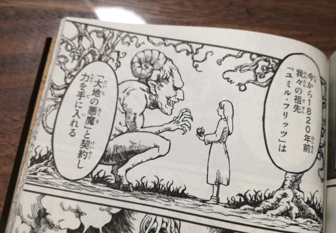 アニメ進撃の巨人２期のedからネタバレ考察 絵は九つの巨人とフリッツ王 そらの書き物