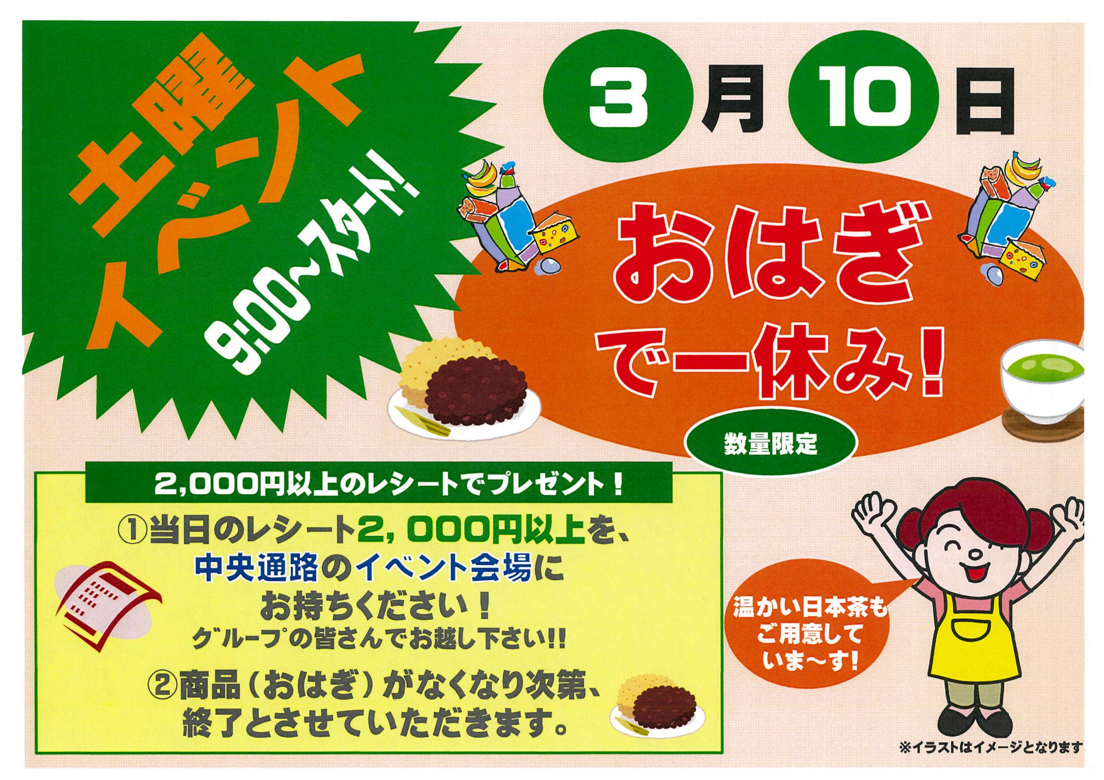 横浜南部市場 食の専門店街 Shokusengai 公式サイト