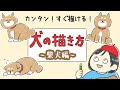 いろいろ ゆるい 柴犬 可愛い イラスト 320952-ゆるい ��愛い 柴犬 イラスト