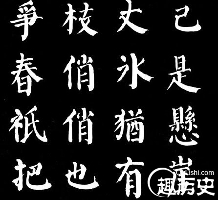 宋朝文字介绍中国宋朝时期那种文字最为流行 趣历史网