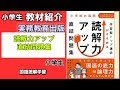 √ 国語 読解力 小学生 253607-小学生 国語 読解力 問題集