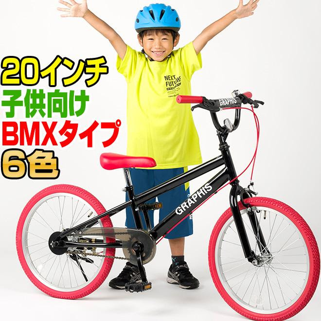 子供用自転車 子供用自転車 幼児 Bmx 男の子 4色 おしゃれ タイプ 00円クーポン 幼児 子供自転車 キッズ 子供 街乗り ストリート インチ おしゃれ Gr B 自転車通販 スマートファクトリー